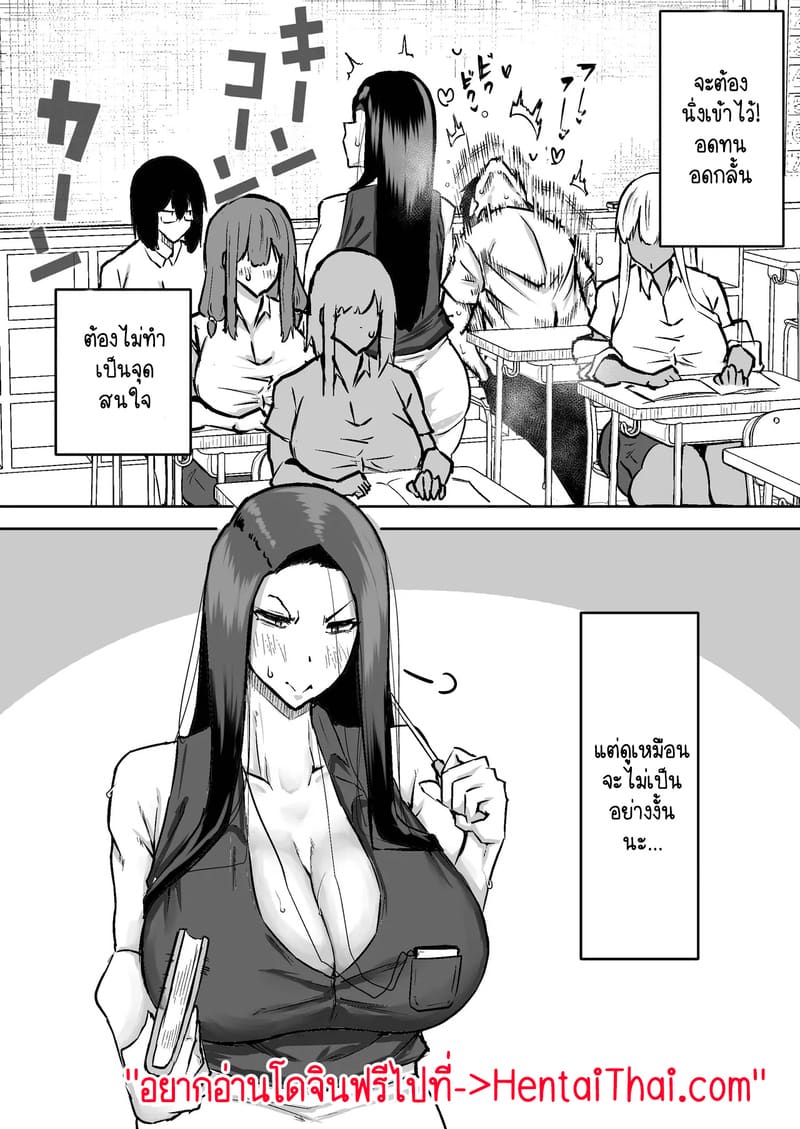 คุณครูครับ ผมเงี่ยนจนไม่มีสมาธิเรียนเลย...ช่วยผมหน่อยได้ไหมครับ? 2 ภาพ 53