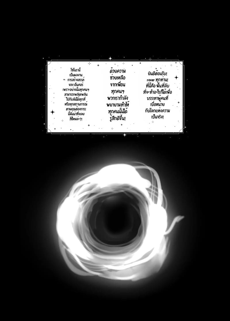 พื้นที่ลับกับสาวน้อย ภาพ 2