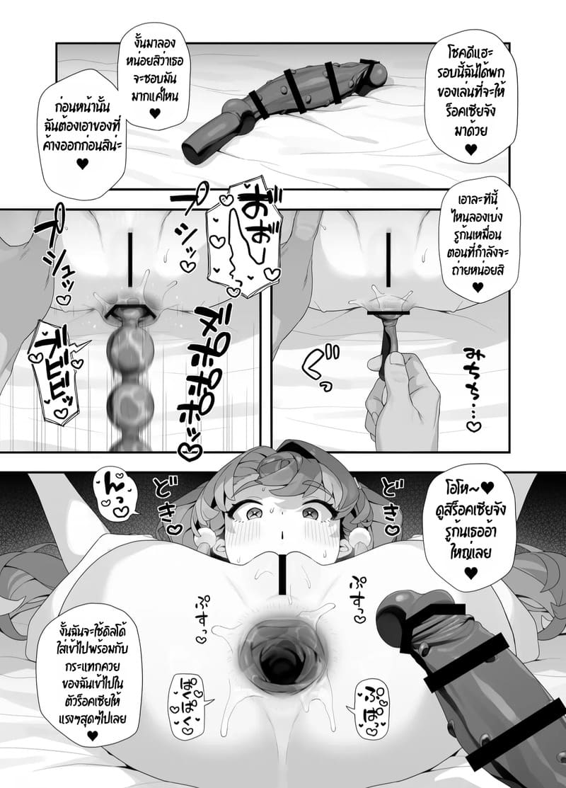 พื้นที่ลับกับสาวน้อย ภาพ 16