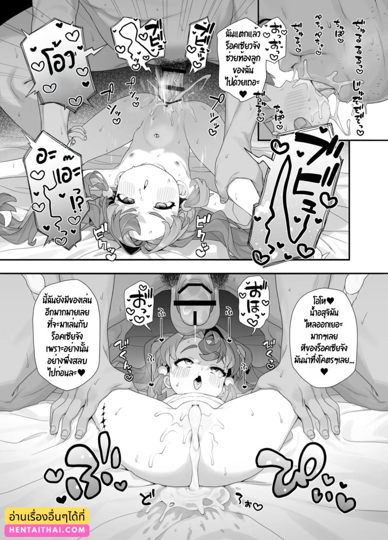 พื้นที่ลับกับสาวน้อย ภาพ 18