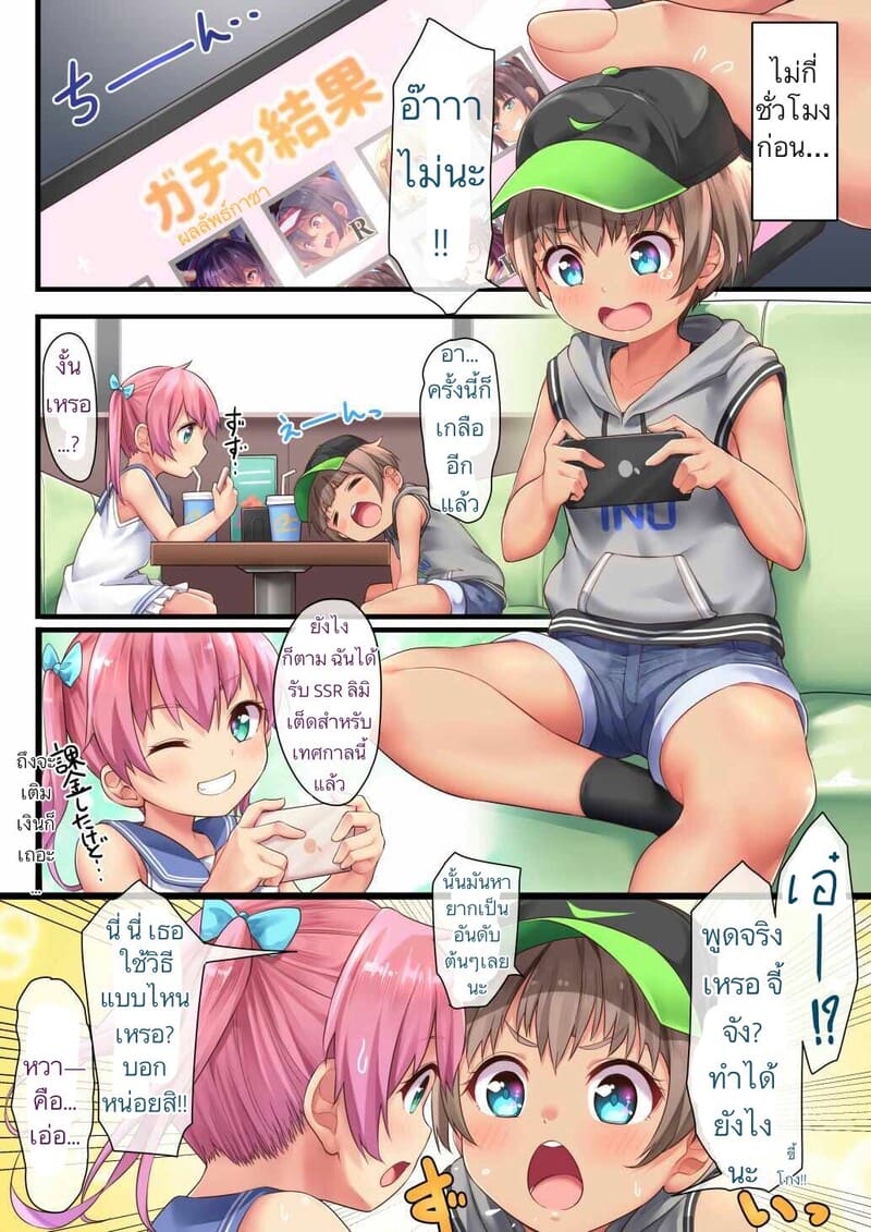 งานพาร์ทไทม์ครั้งแรก ภาพ 6