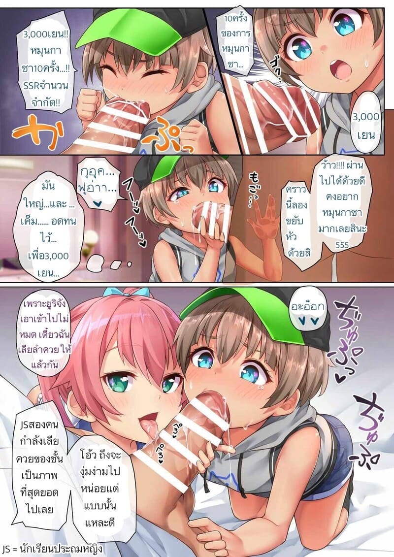 งานพาร์ทไทม์ครั้งแรก ภาพ 10