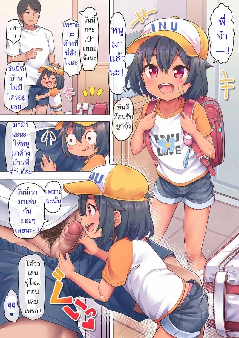 พี่จ๋า อยากทำอีก ภาพ 17