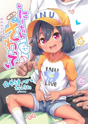 อ่านโดจิน พี่จ๋า อยากทำอีก แปลไทย