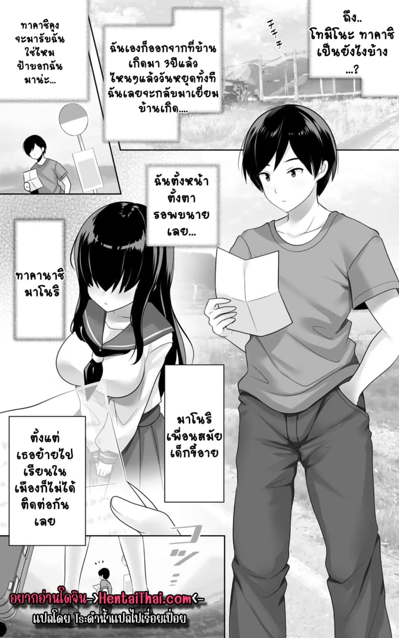 เพื่อนสมัยเด็กผมกลายเป็นสาวสุดเซ็กซี่ไปเสียแล้ว.. 1 ภาพ 2