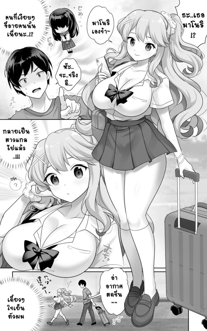 เพื่อนสมัยเด็กผมกลายเป็นสาวสุดเซ็กซี่ไปเสียแล้ว.. 1 ภาพ 4