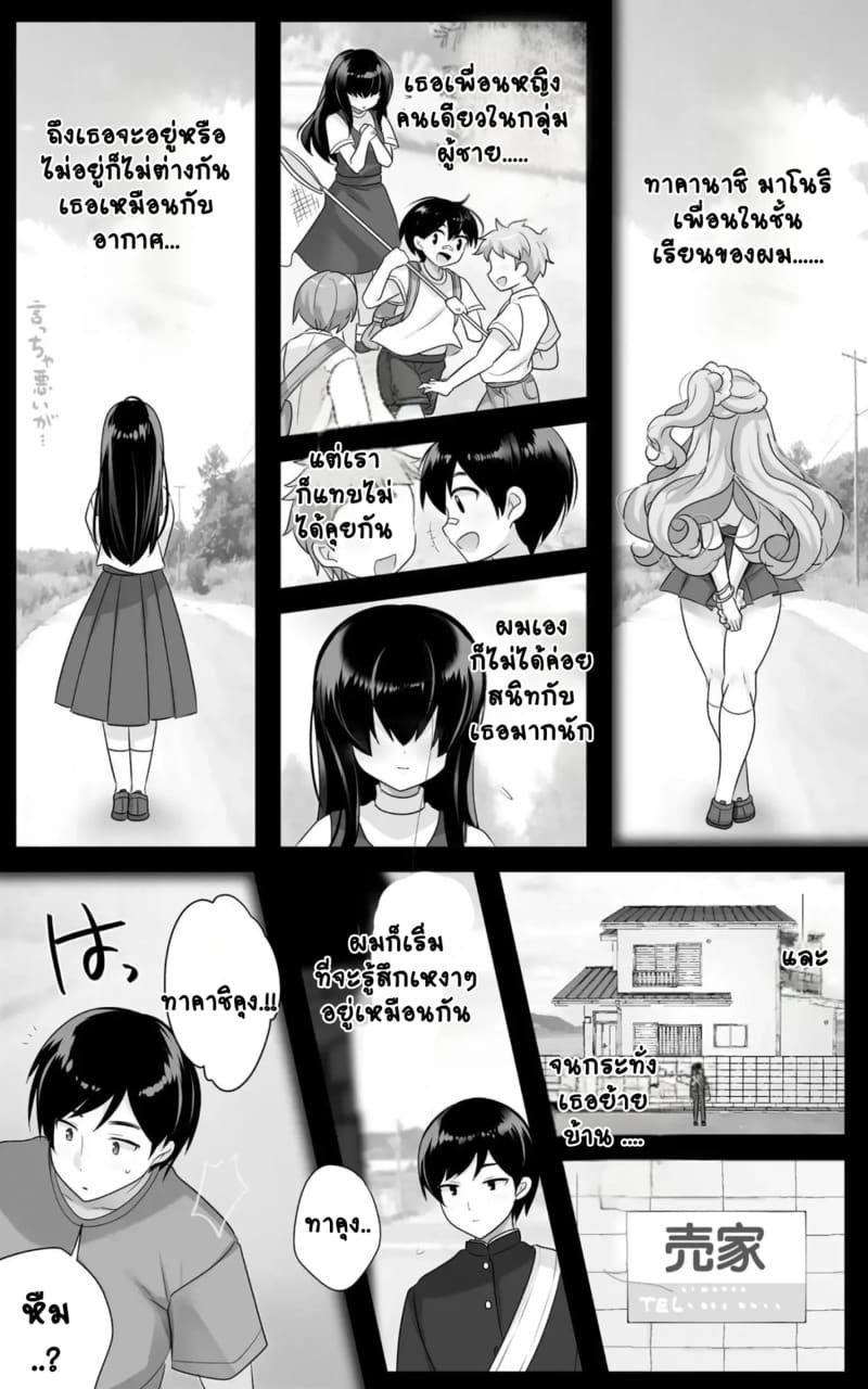 เพื่อนสมัยเด็กผมกลายเป็นสาวสุดเซ็กซี่ไปเสียแล้ว.. 1 ภาพ 5