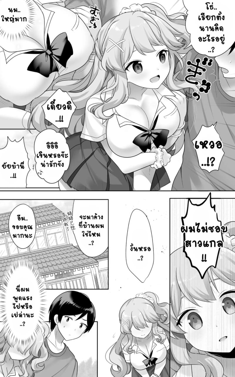 เพื่อนสมัยเด็กผมกลายเป็นสาวสุดเซ็กซี่ไปเสียแล้ว.. 1 ภาพ 6