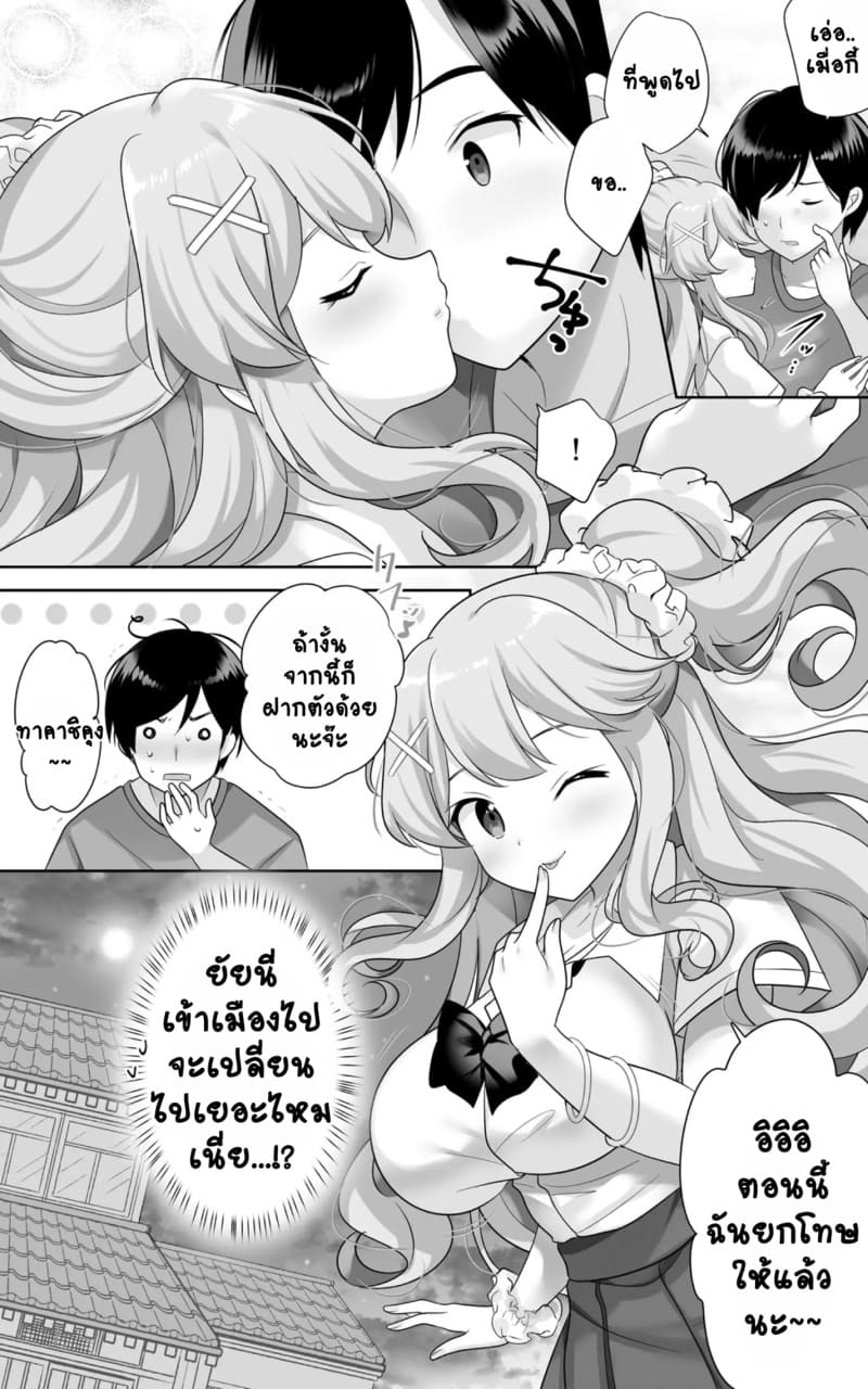 เพื่อนสมัยเด็กผมกลายเป็นสาวสุดเซ็กซี่ไปเสียแล้ว.. 1 ภาพ 7