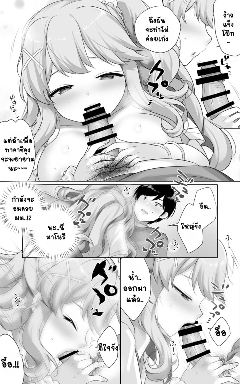 เพื่อนสมัยเด็กผมกลายเป็นสาวสุดเซ็กซี่ไปเสียแล้ว.. 1 ภาพ 12