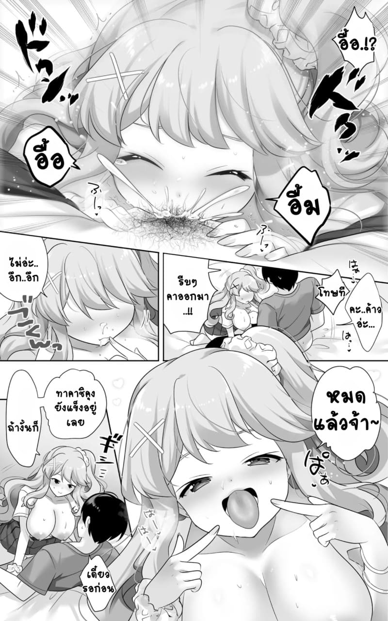 เพื่อนสมัยเด็กผมกลายเป็นสาวสุดเซ็กซี่ไปเสียแล้ว.. 1 ภาพ 14