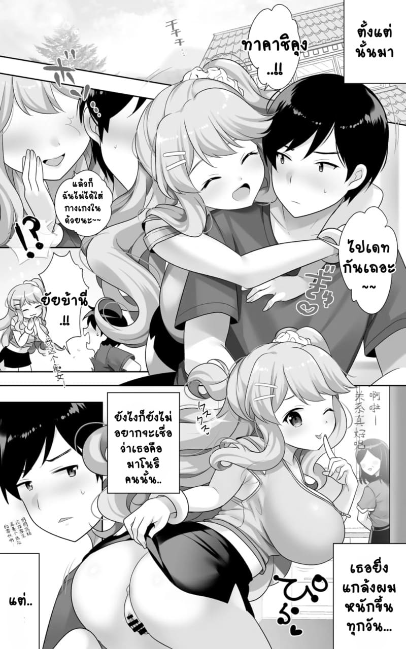 เพื่อนสมัยเด็กผมกลายเป็นสาวสุดเซ็กซี่ไปเสียแล้ว.. 1 ภาพ 19