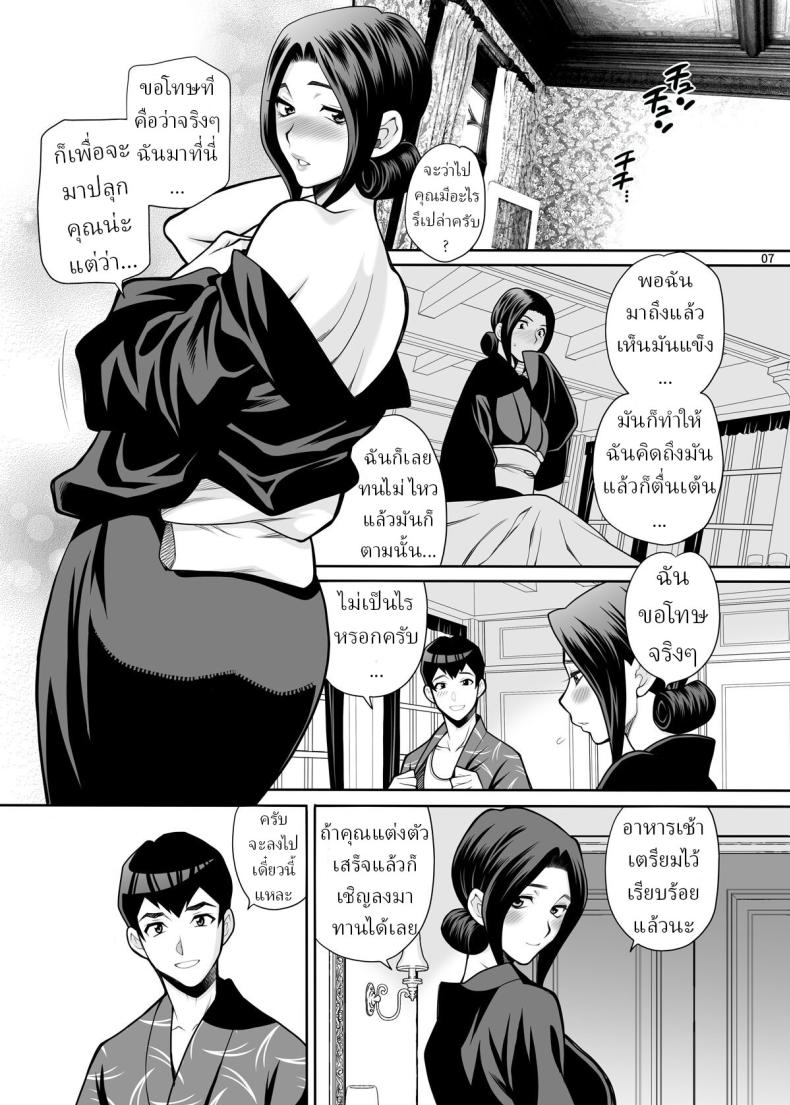 ผมอยากได้เมียลุง 2 ภาพ 5