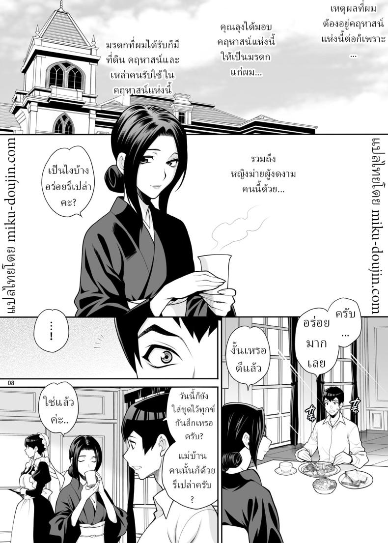 ผมอยากได้เมียลุง 2 ภาพ 6