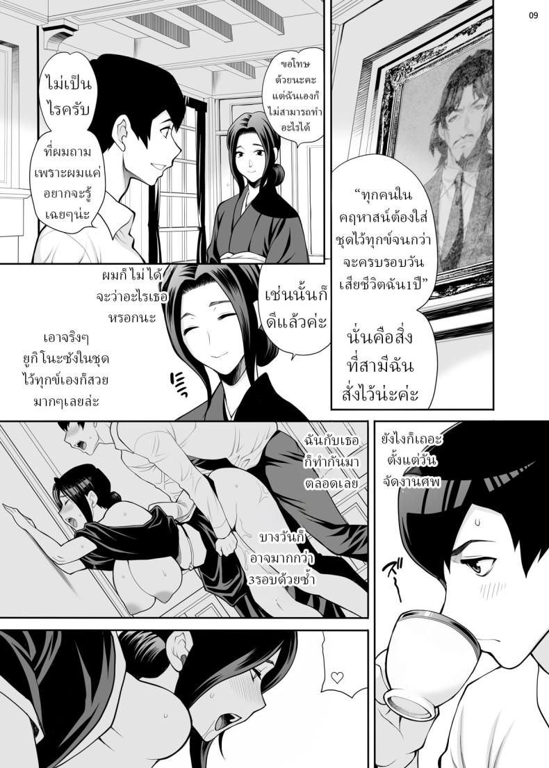 ผมอยากได้เมียลุง 2 ภาพ 7