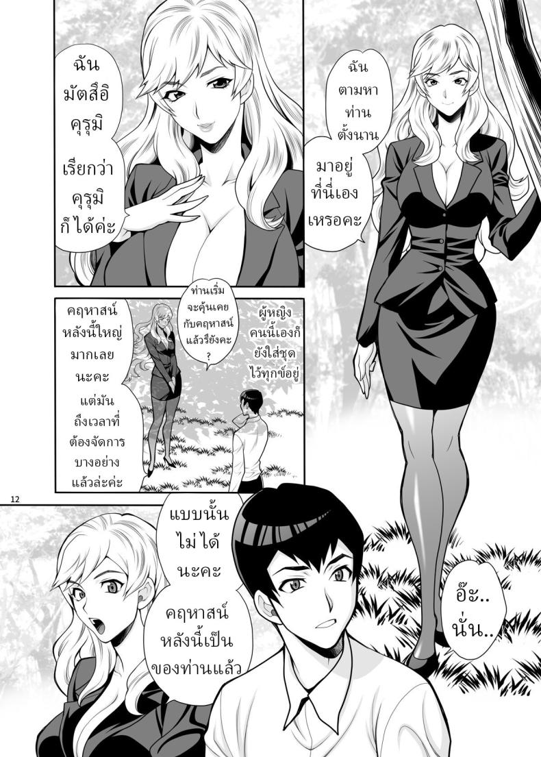 ผมอยากได้เมียลุง 2 ภาพ 10