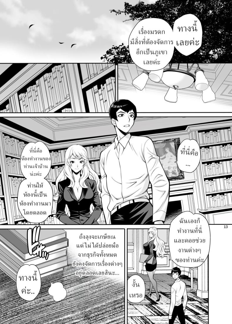 ผมอยากได้เมียลุง 2 ภาพ 11