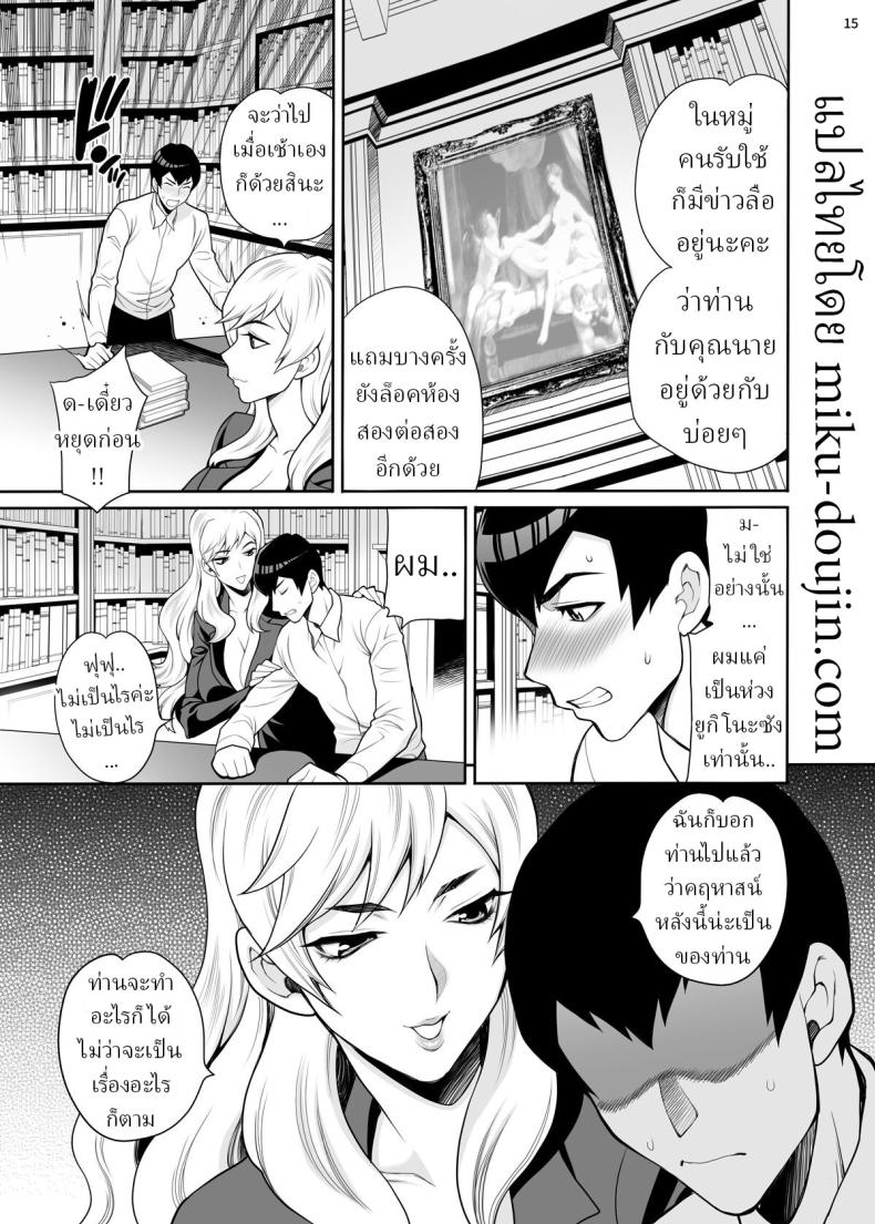 ผมอยากได้เมียลุง 2 ภาพ 13