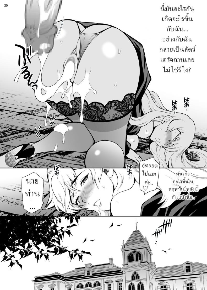 ผมอยากได้เมียลุง 2 ภาพ 27