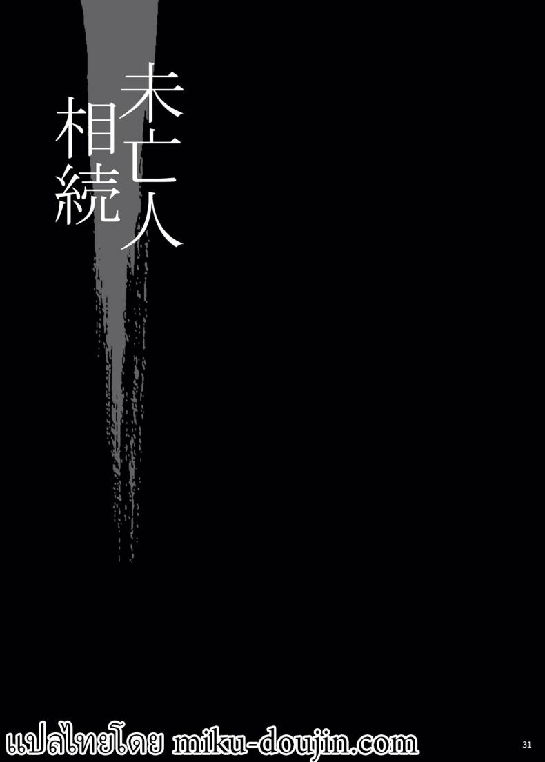 ผมอยากได้เมียลุง 2 ภาพ 28