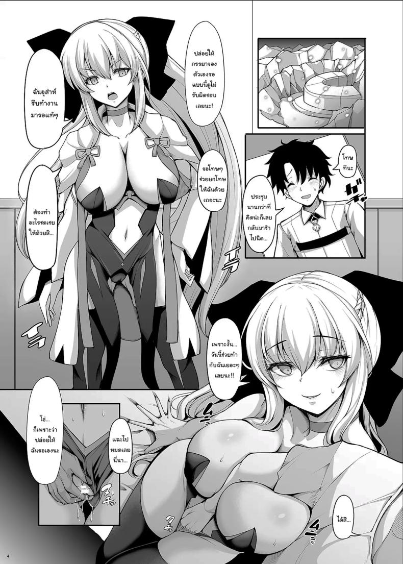 ราชินีคนนี้คือภรรยาของฉัน 2 ภาพ 2