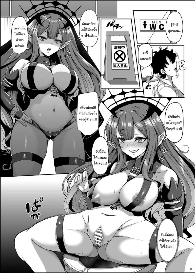 ราชินีคนนี้คือภรรยาของฉัน 2 ภาพ 27