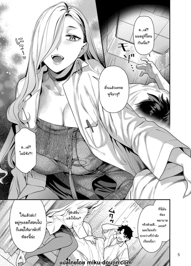 ระวังงูรัดนะ ภาพ 1