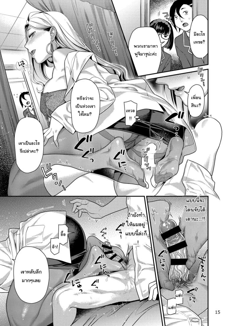 ระวังงูรัดนะ ภาพ 11