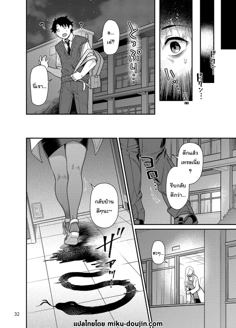 ระวังงูรัดนะ ภาพ 28