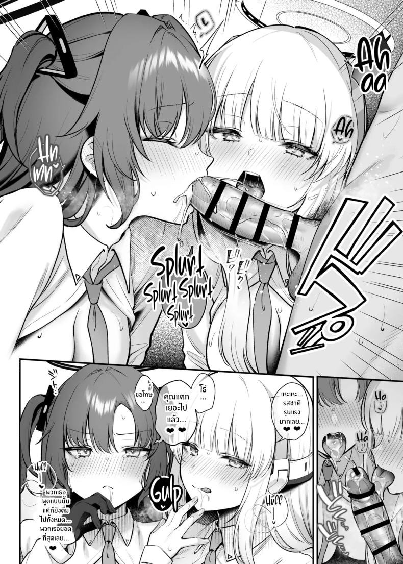 พวกเธอจะคอยเยียวยาให้ ภาพ 8