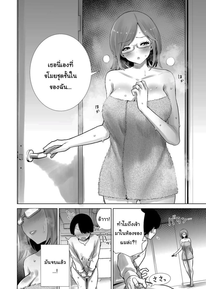 ผมคือของเล่นของคุณแม่ ภาพ 5