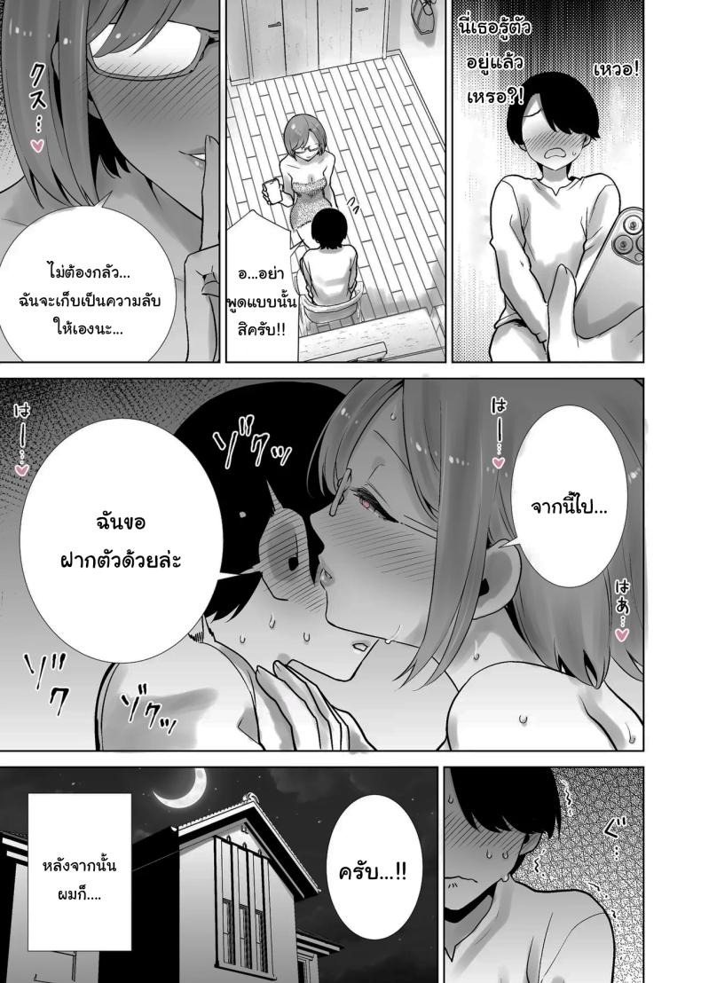 ผมคือของเล่นของคุณแม่ ภาพ 10