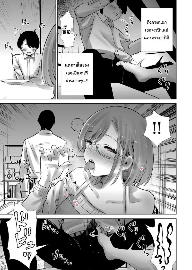 ผมคือของเล่นของคุณแม่ ภาพ 12