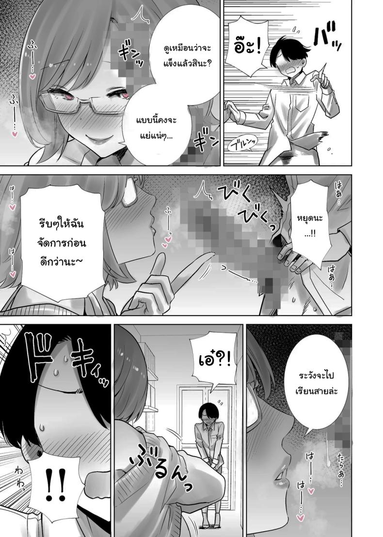 ผมคือของเล่นของคุณแม่ ภาพ 14