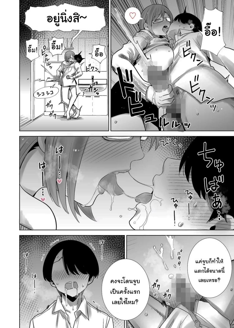 ผมคือของเล่นของคุณแม่ ภาพ 17