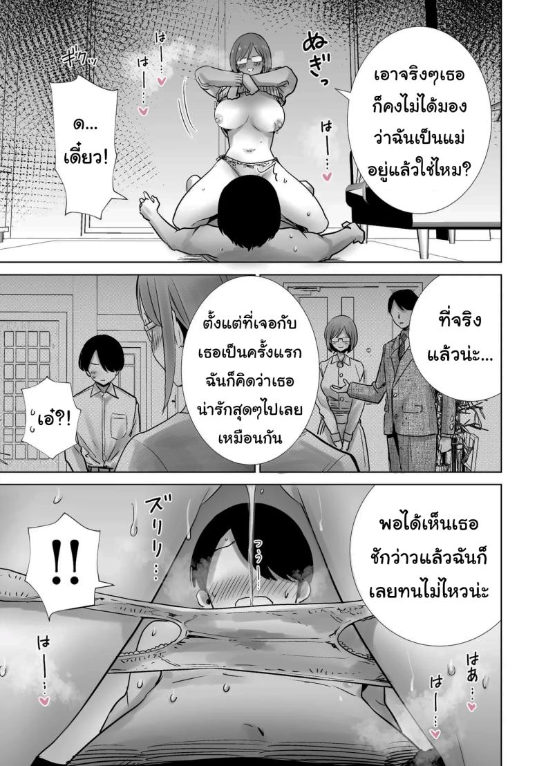 ผมคือของเล่นของคุณแม่ ภาพ 20