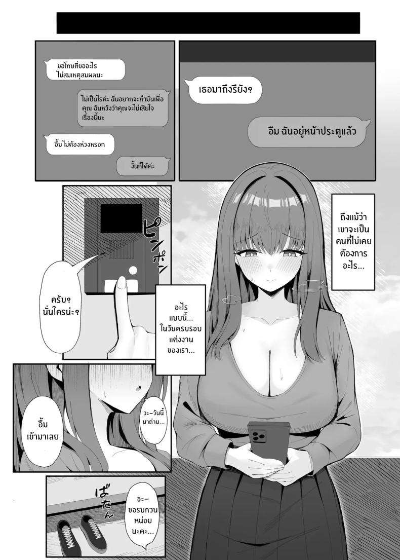 ของขวัญวันครบรอบ ภาพ 6