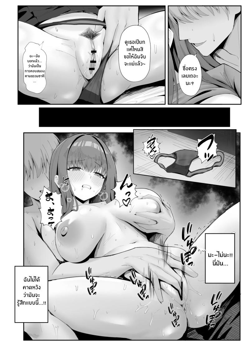 ของขวัญวันครบรอบ ภาพ 13