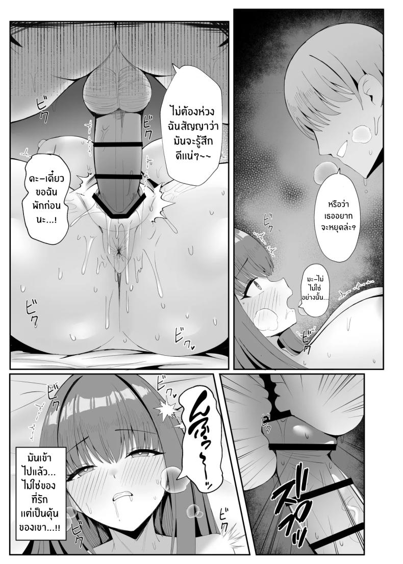 ของขวัญวันครบรอบ ภาพ 16