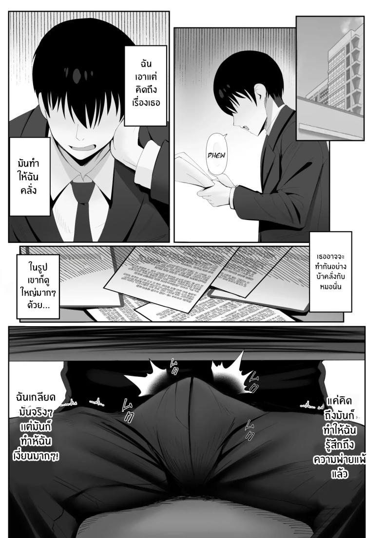 ของขวัญวันครบรอบ ภาพ 20