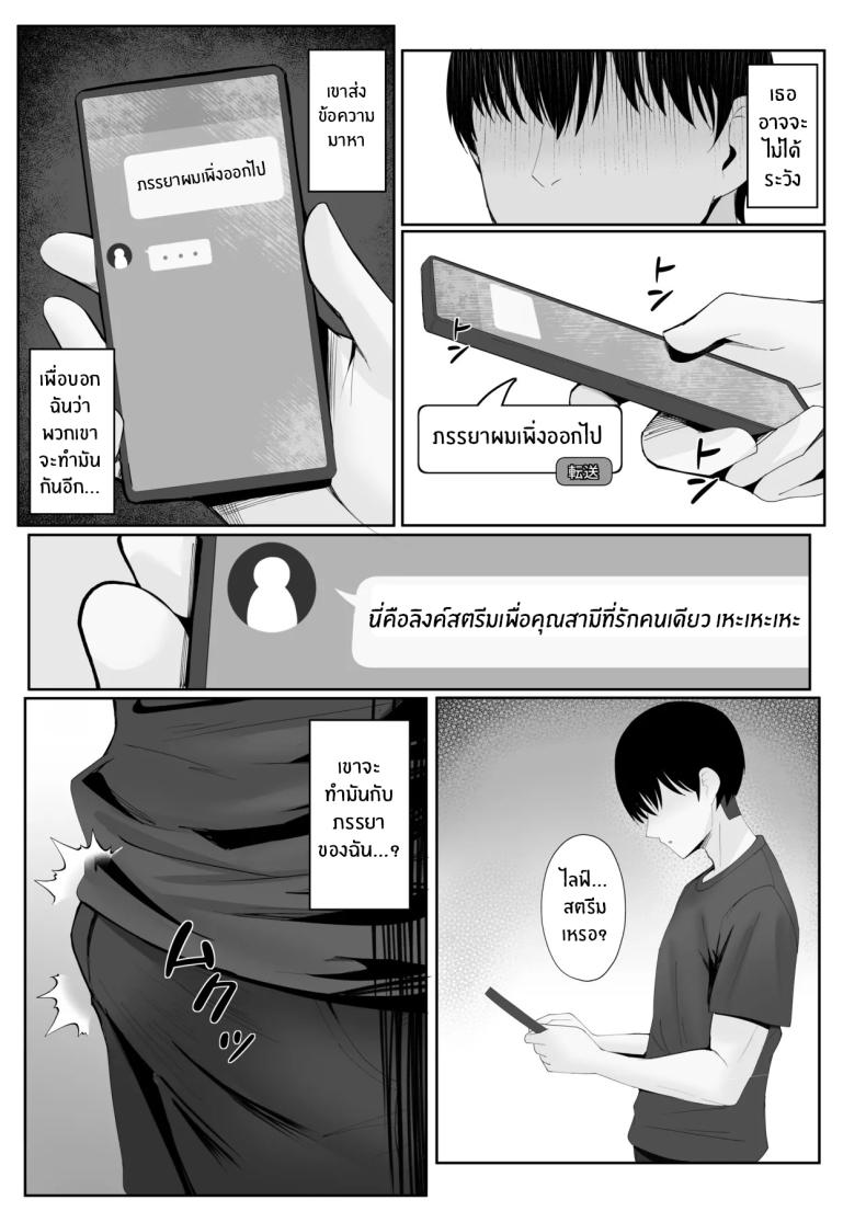 ของขวัญวันครบรอบ ภาพ 28