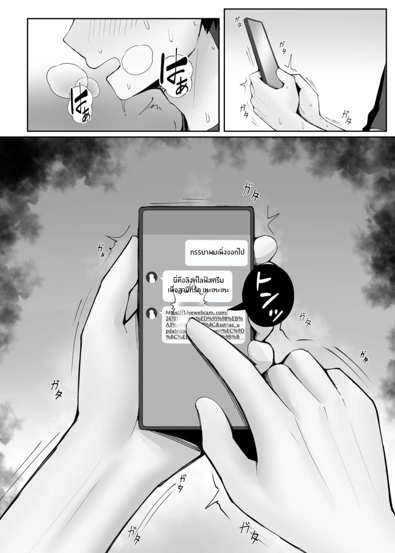 ของขวัญวันครบรอบ ภาพ 29