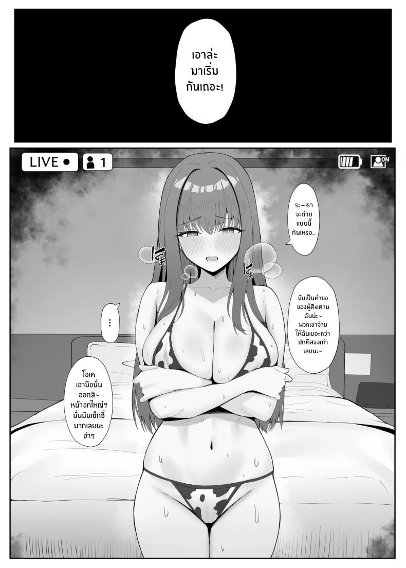 ของขวัญวันครบรอบ ภาพ 31