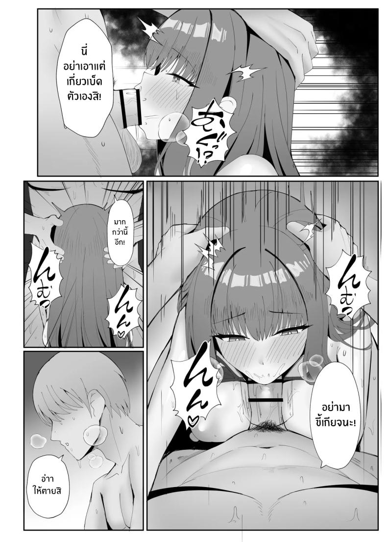 ของขวัญวันครบรอบ ภาพ 39