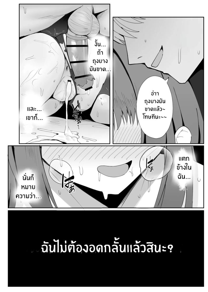 ของขวัญวันครบรอบ ภาพ 47
