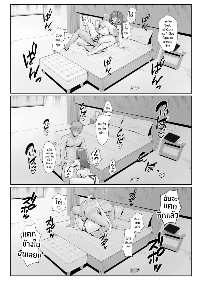 ของขวัญวันครบรอบ ภาพ 48