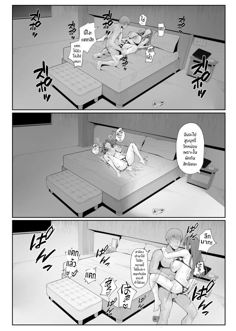 ของขวัญวันครบรอบ ภาพ 49