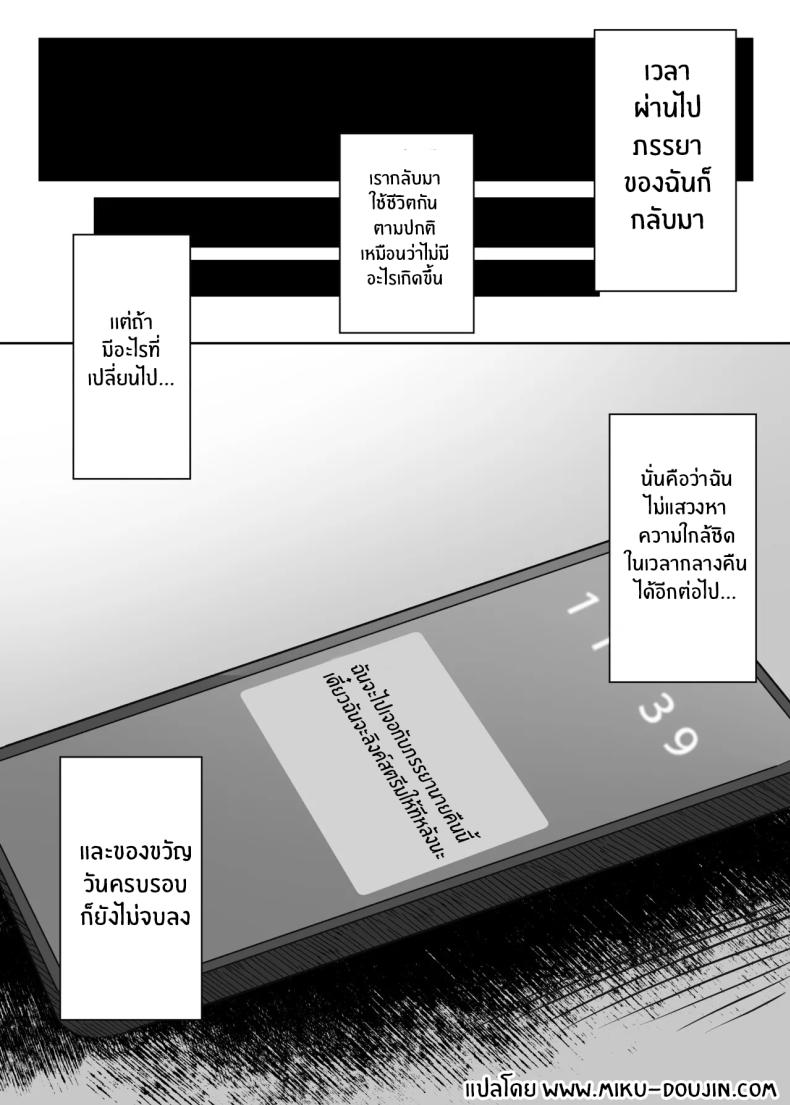 ของขวัญวันครบรอบ ภาพ 55
