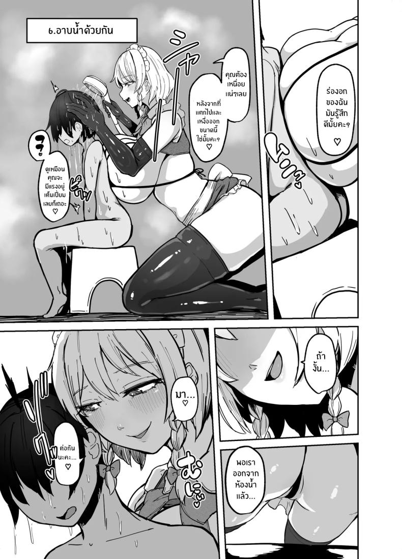 การฝึกของซาคุยะ ภาพ 14