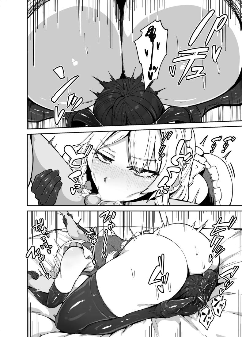 การฝึกของซาคุยะ ภาพ 17